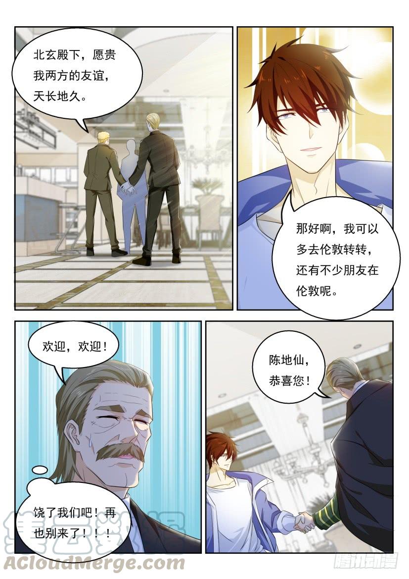 重生之都市修仙328话