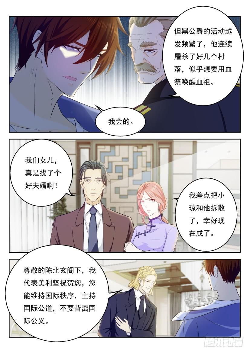 重生之都市修仙328话