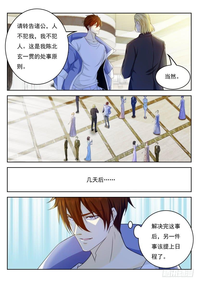 重生之都市修仙328话