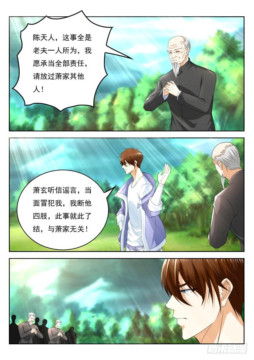 重生之都市修仙328话