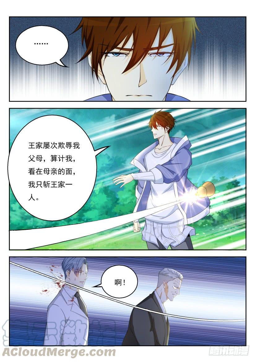 重生之都市修仙328话