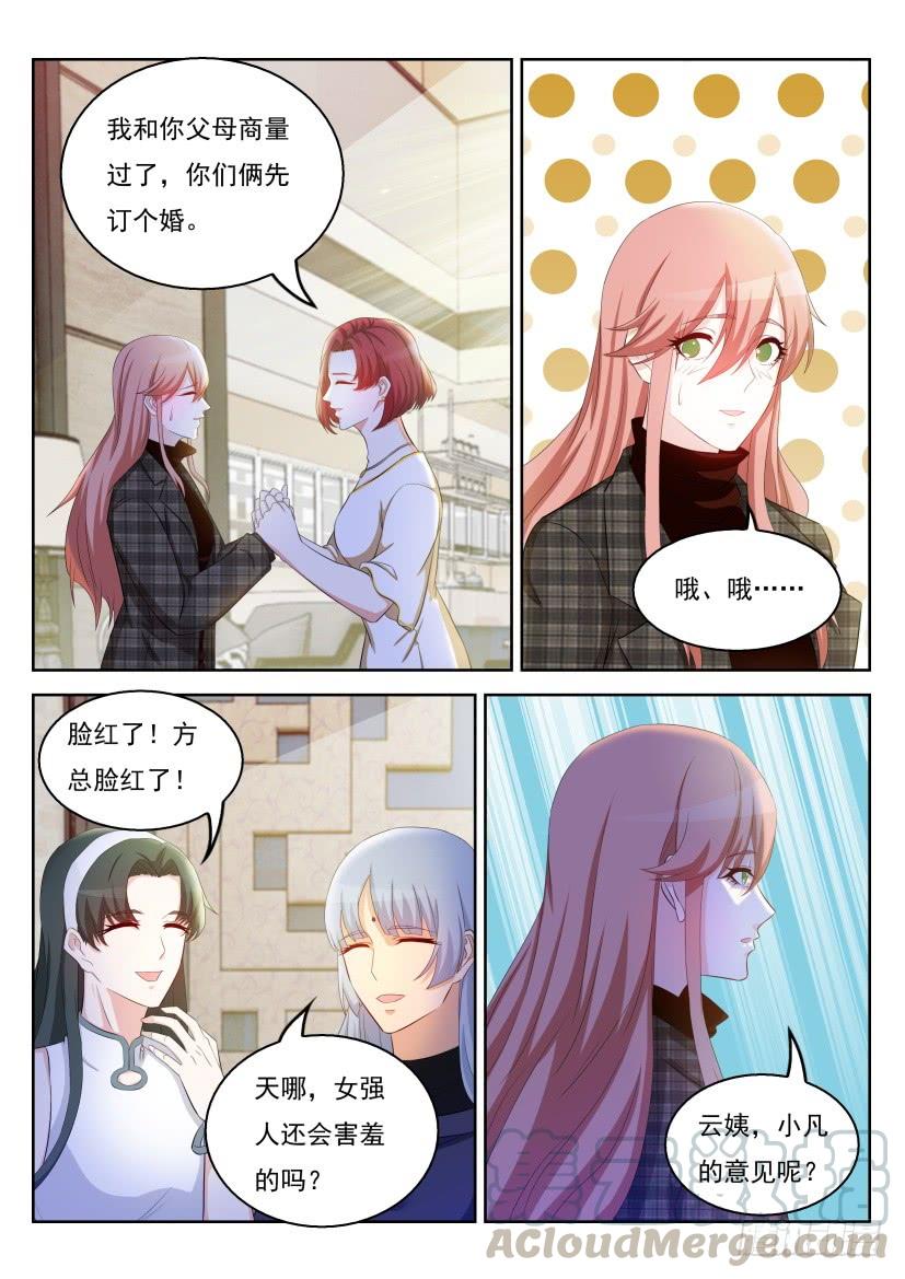 重生之都市修仙328话