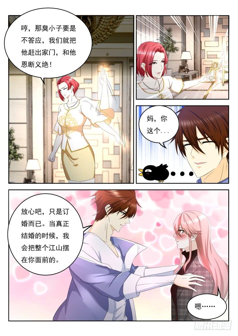 重生之都市修仙328话