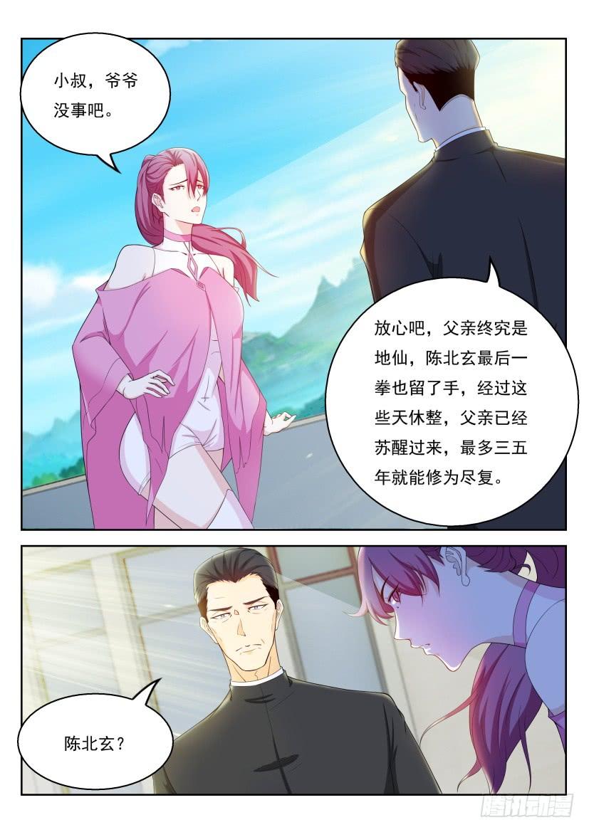 重生之都市修仙329话