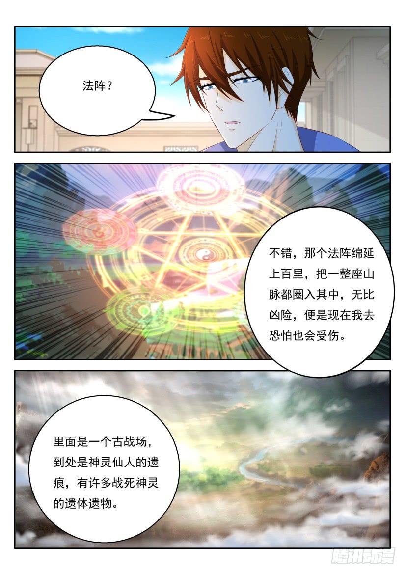 重生之都市修仙329话