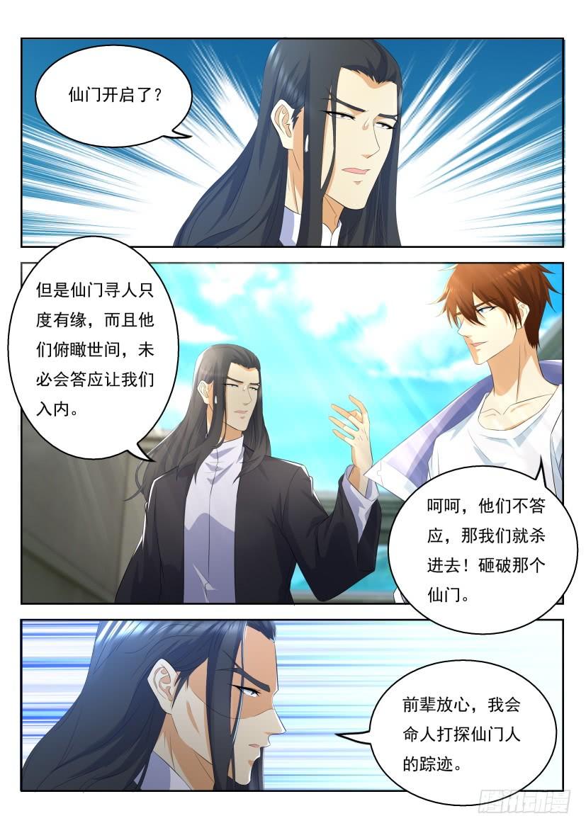重生之都市修仙329话