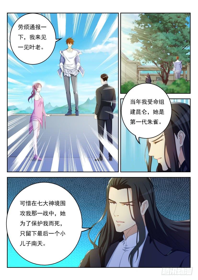 重生之都市修仙329话