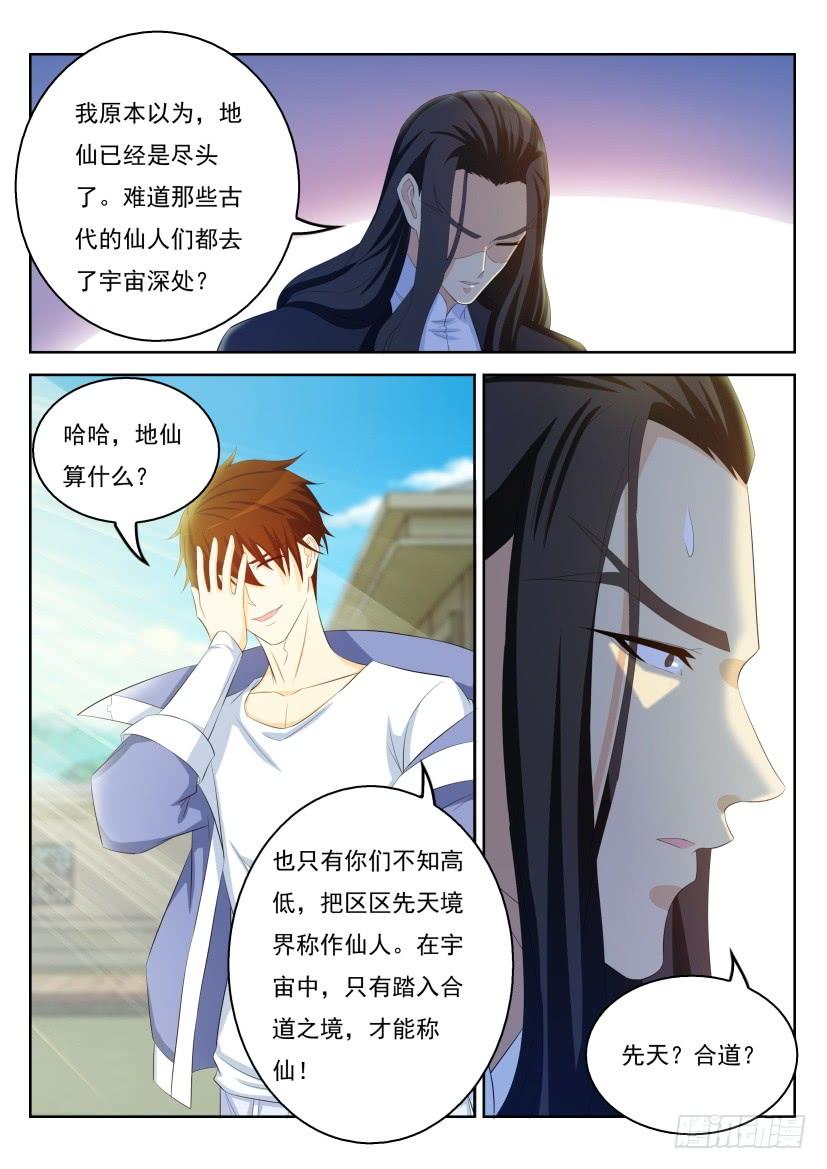 重生之都市修仙329话