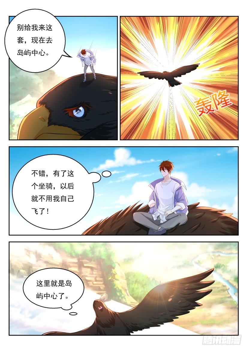 重生之都市修仙330话