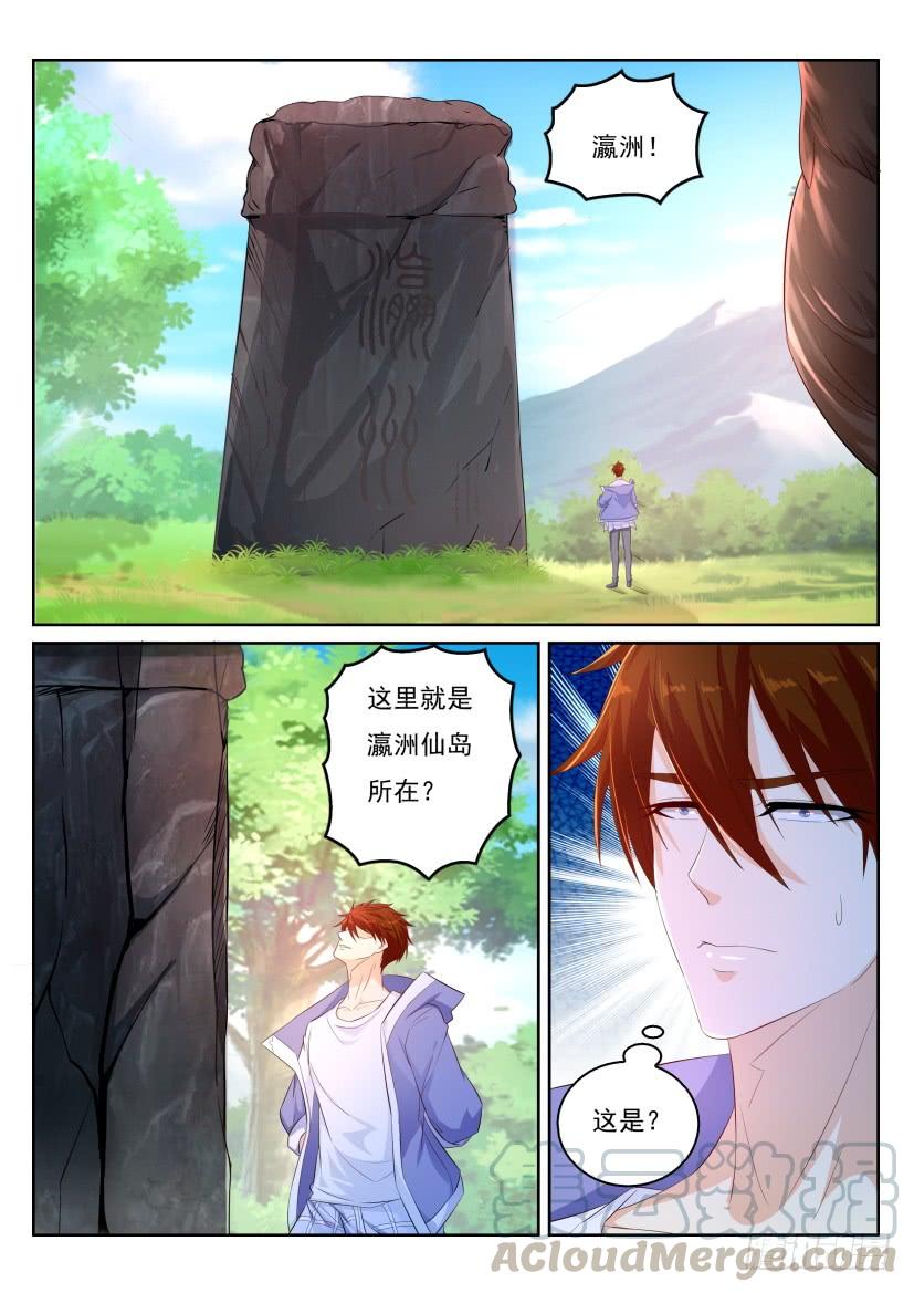 重生之都市修仙330话