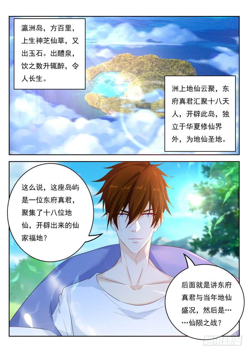 重生之都市修仙330话
