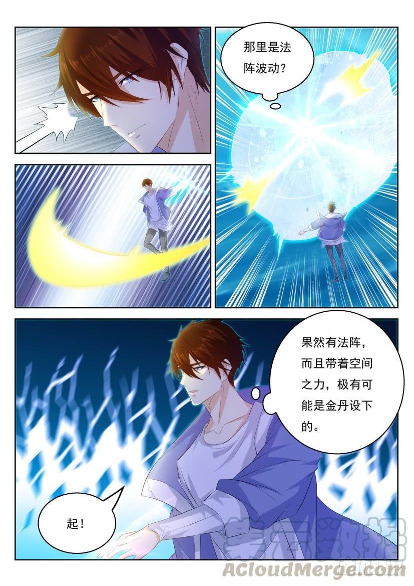 重生之都市修仙330话