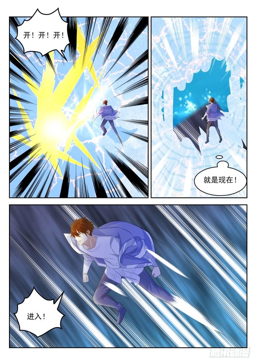 重生之都市修仙330话