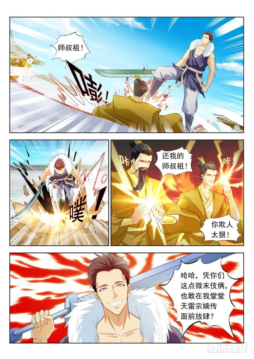 重生之都市修仙331话