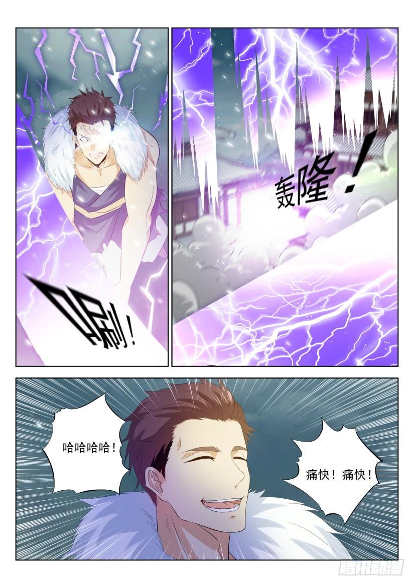 重生之都市修仙331话
