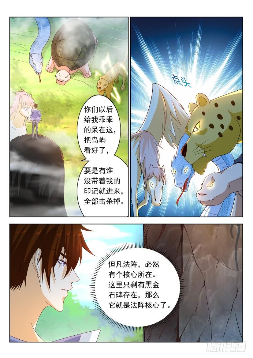 重生之都市修仙331话