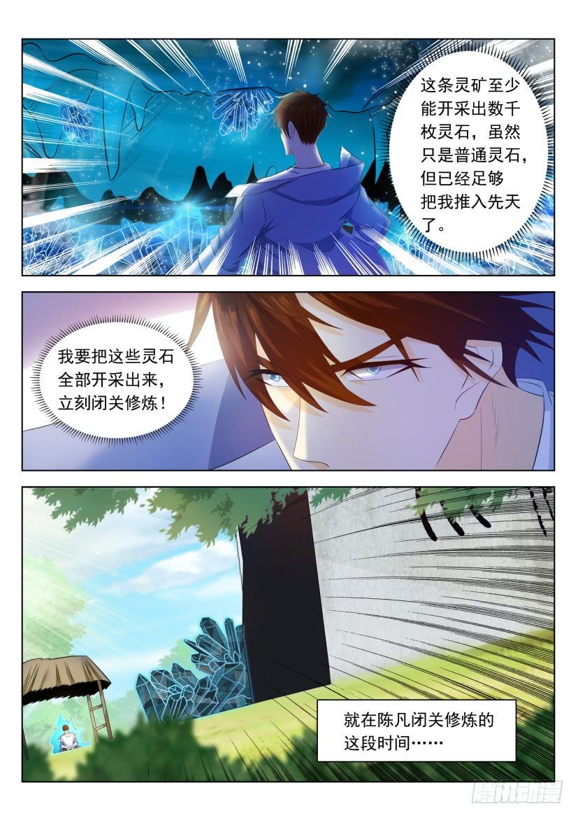 重生之都市修仙331话