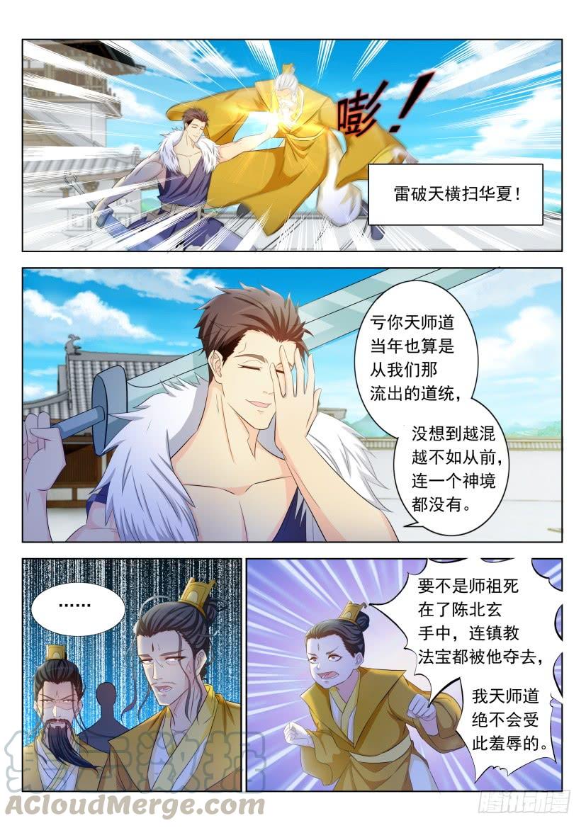重生之都市修仙331话