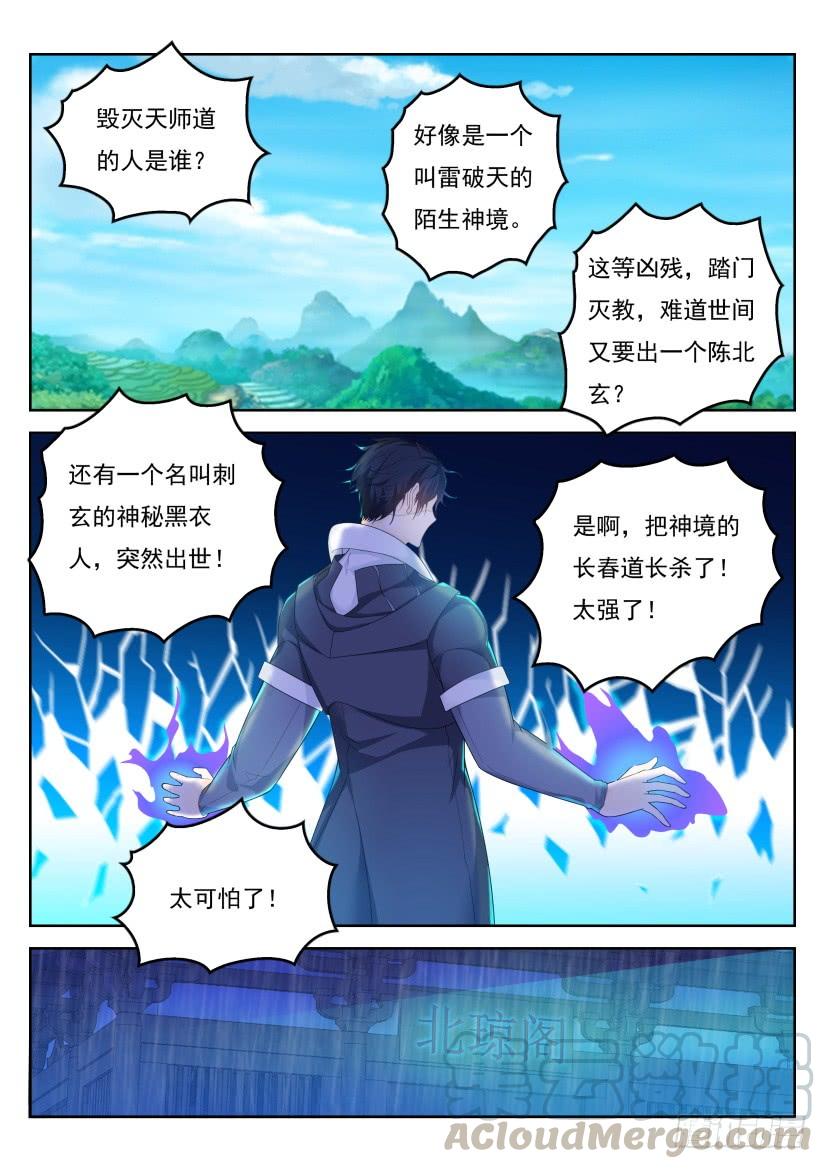 重生之都市修仙332话