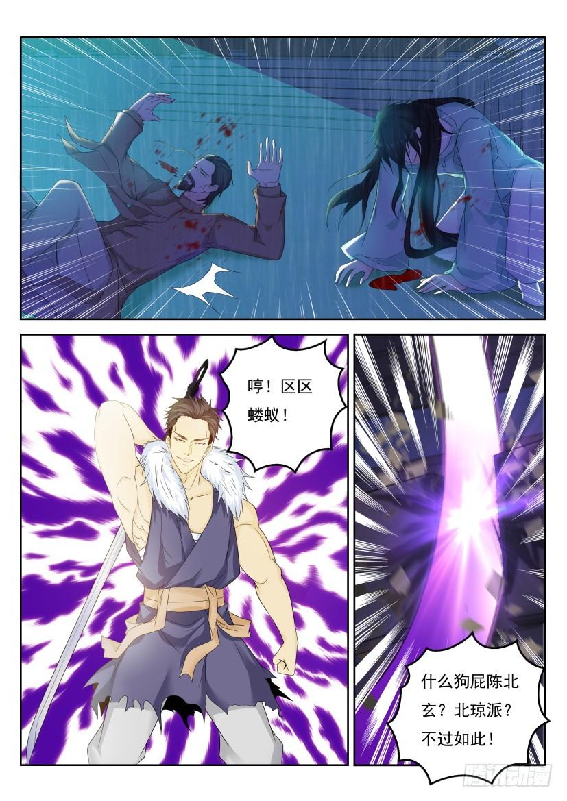 重生之都市修仙332话