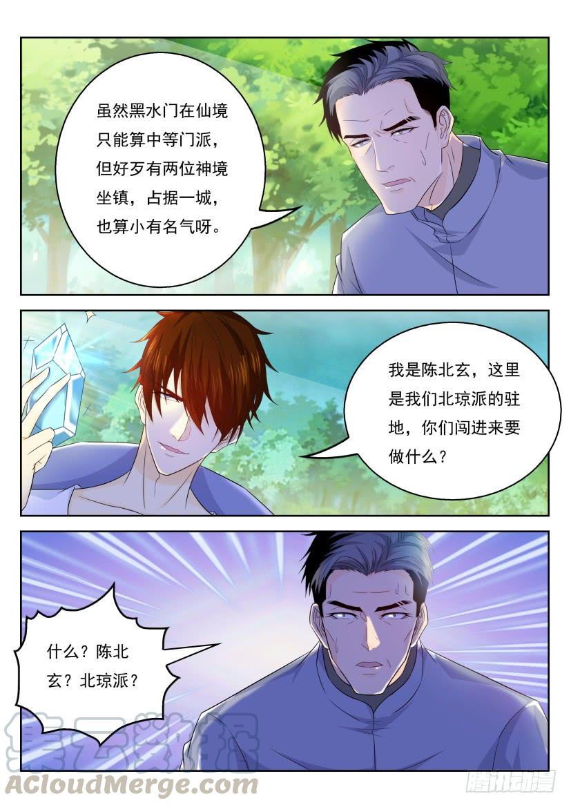 重生之都市修仙332话
