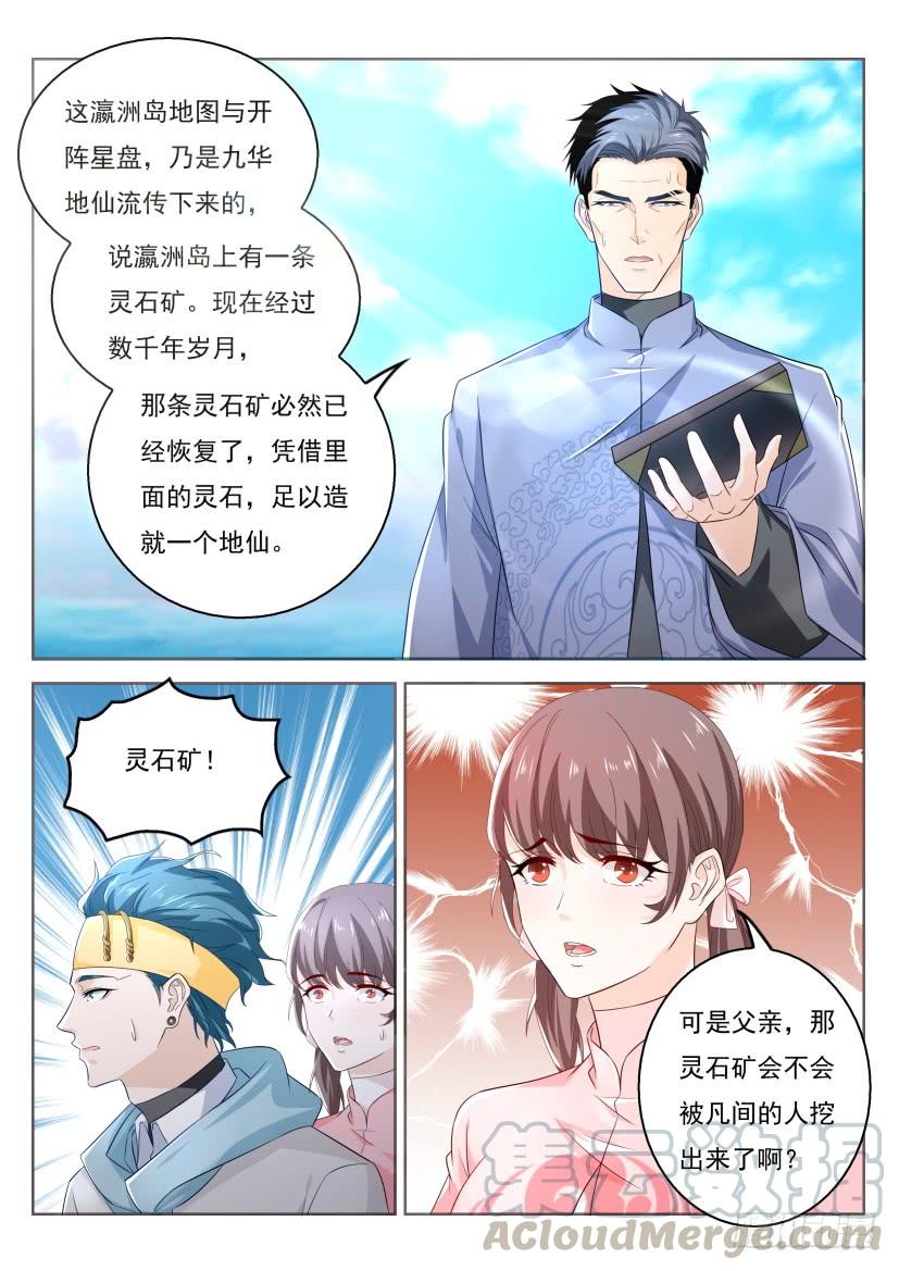 重生之都市修仙332话