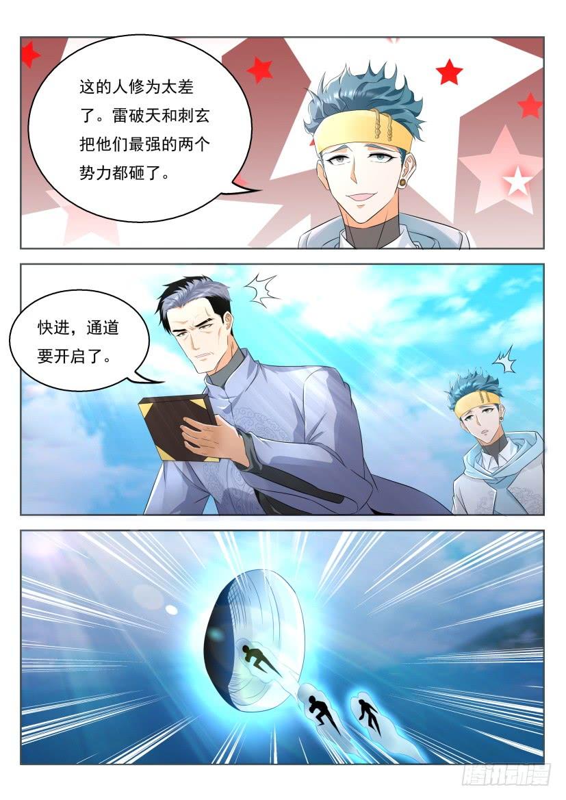 重生之都市修仙332话
