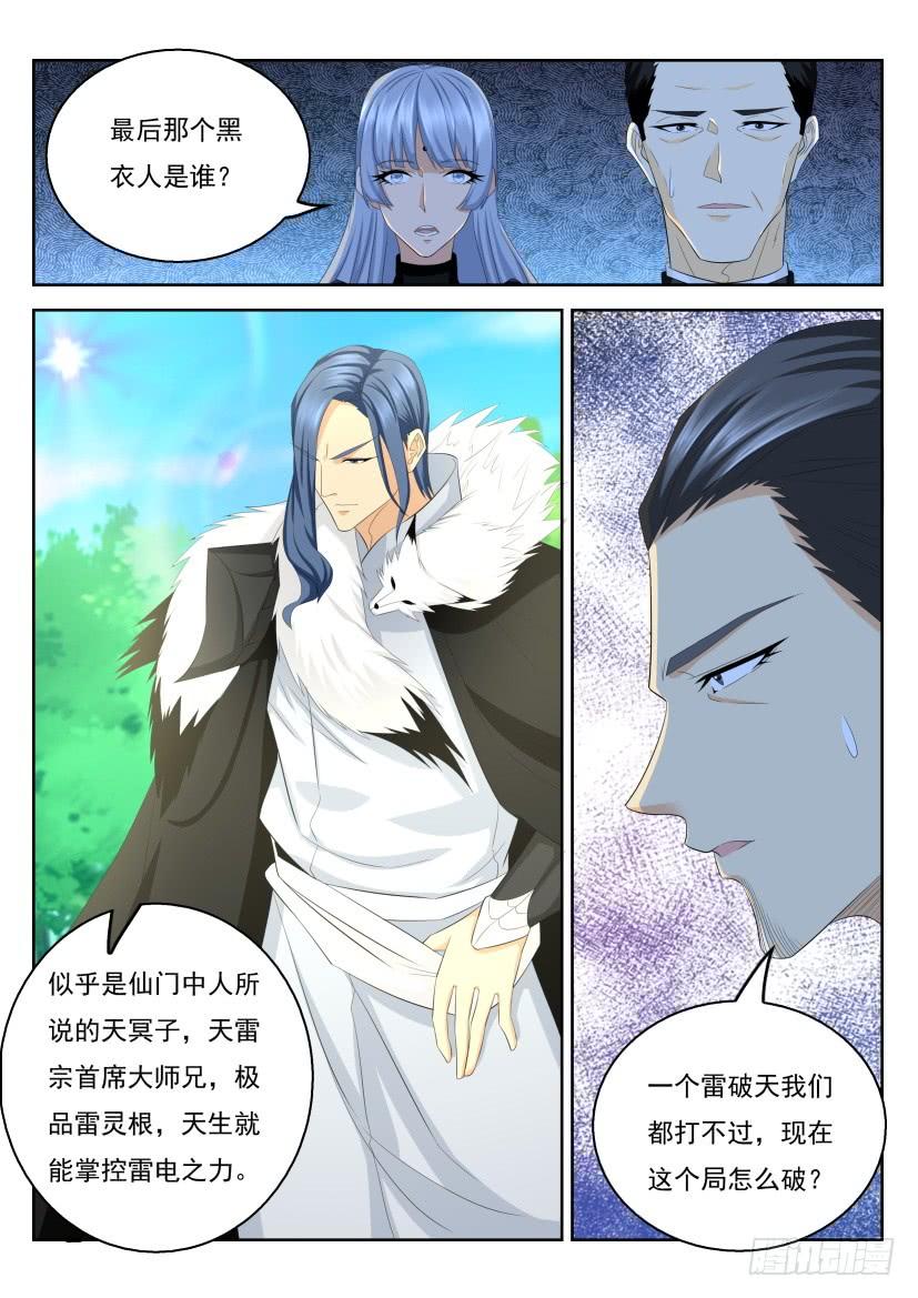 重生之都市修仙333话