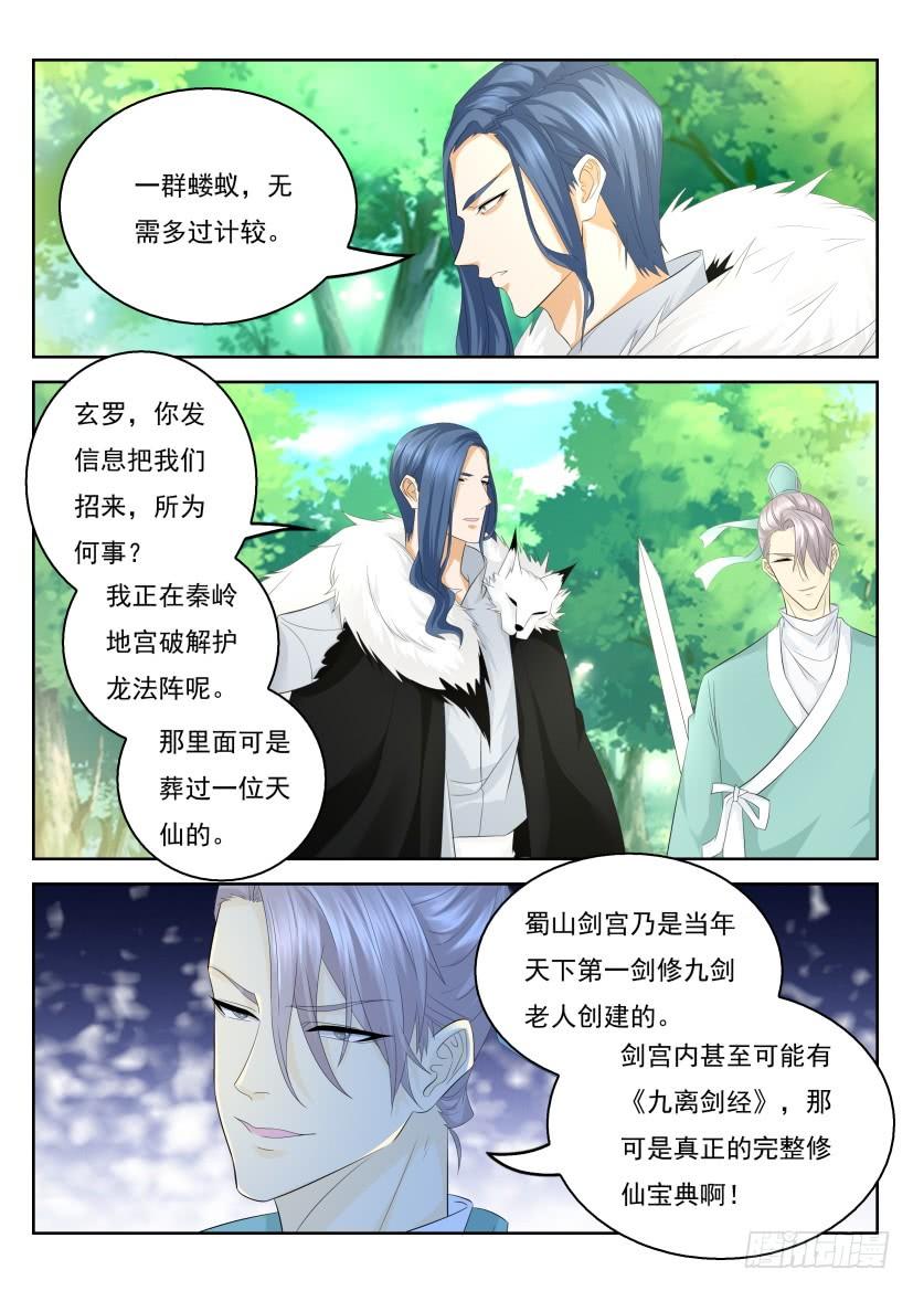 重生之都市修仙333话