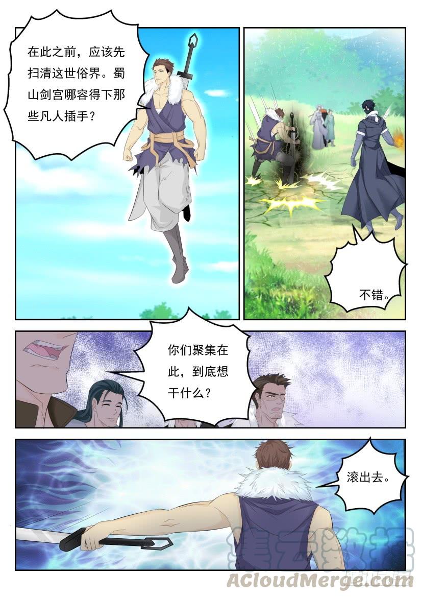 重生之都市修仙333话