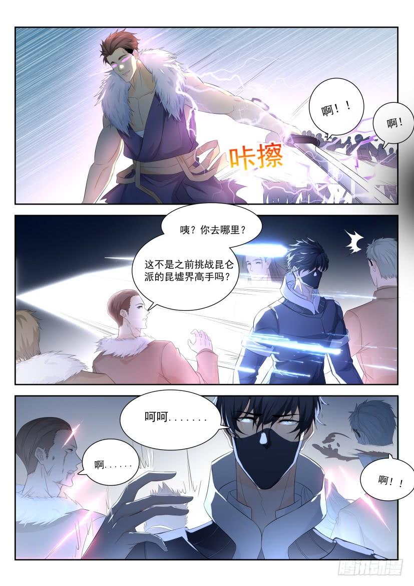 重生之都市修仙333话