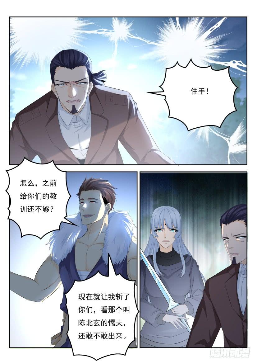 重生之都市修仙333话