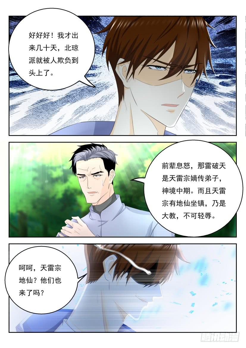 重生之都市修仙333话