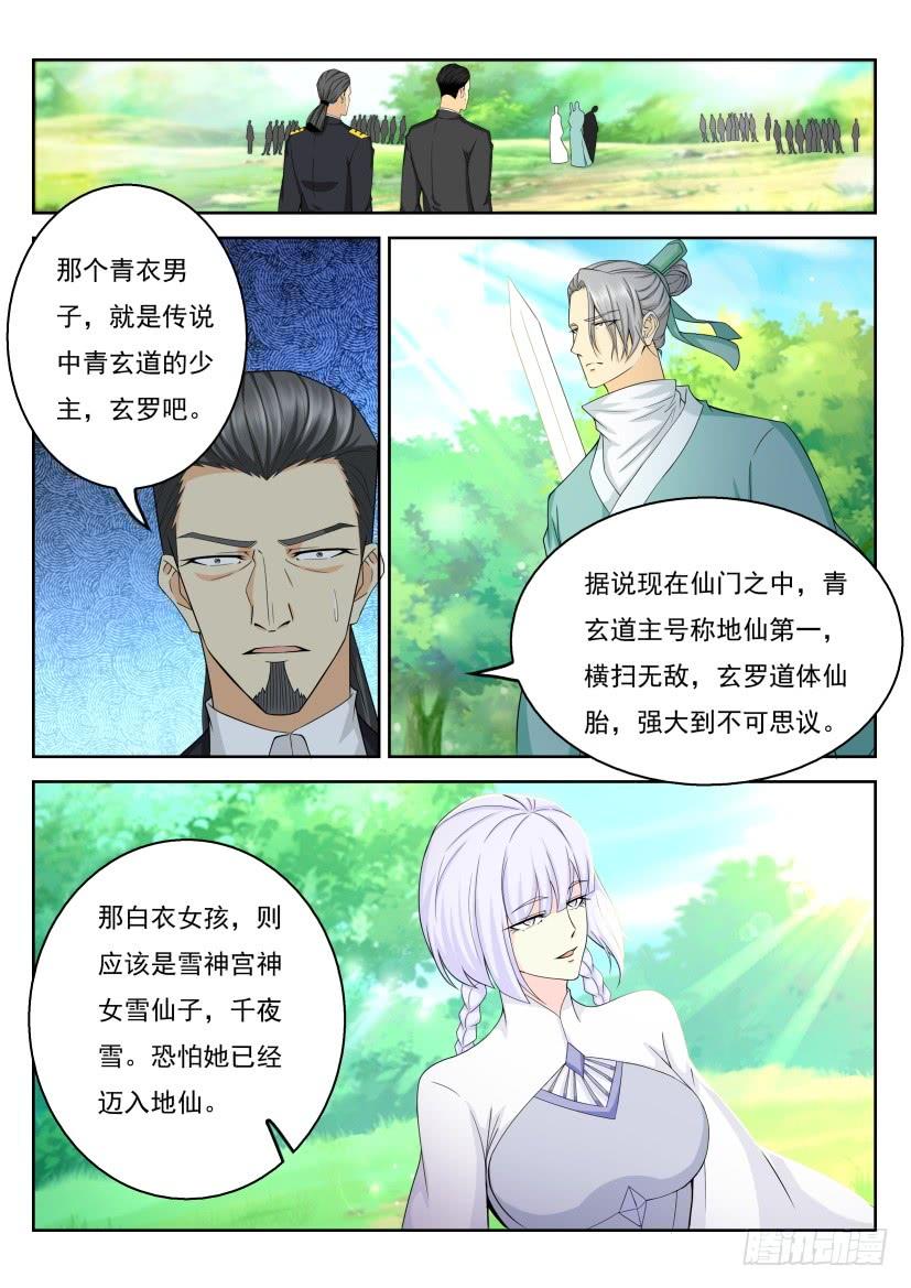 重生之都市修仙333话