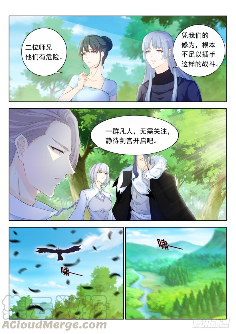 重生之都市修仙334话