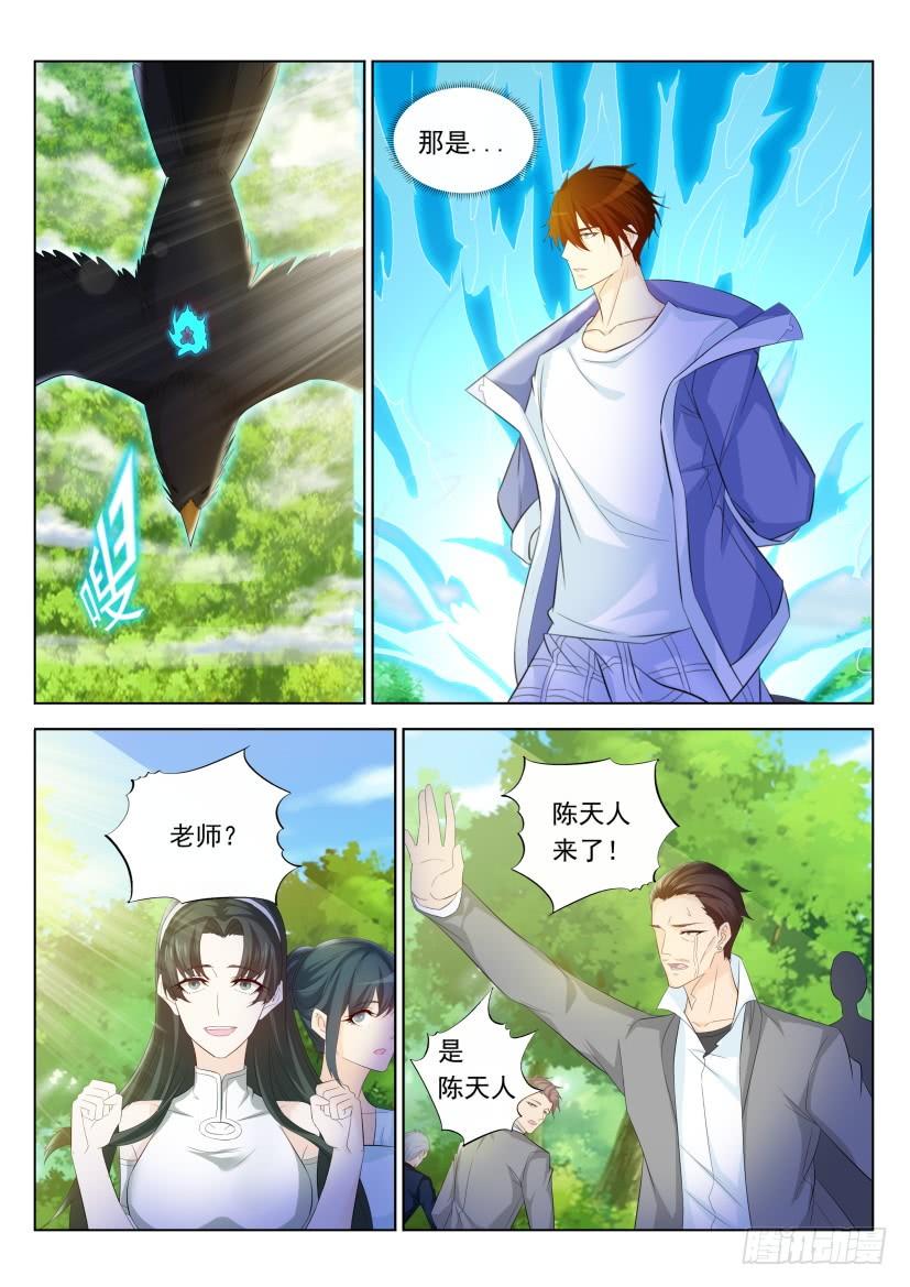 重生之都市修仙334话