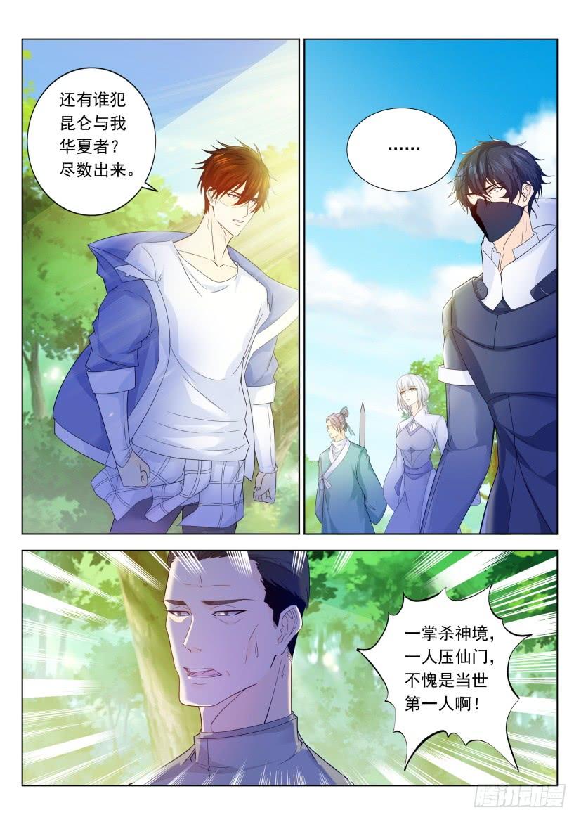 重生之都市修仙334话