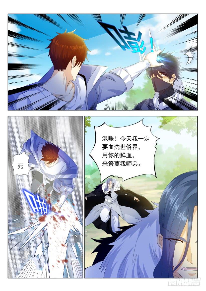重生之都市修仙334话