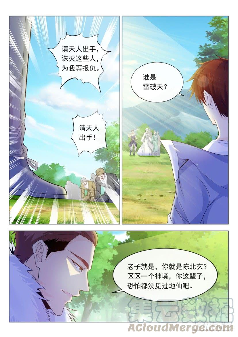 重生之都市修仙334话