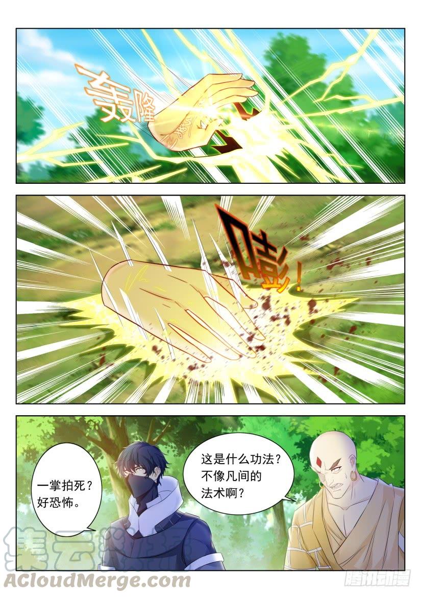 重生之都市修仙334话