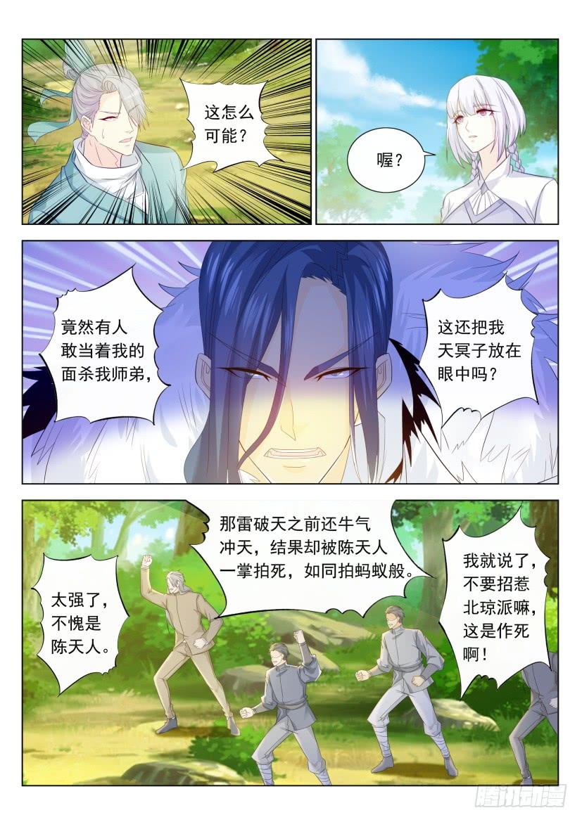 重生之都市修仙334话