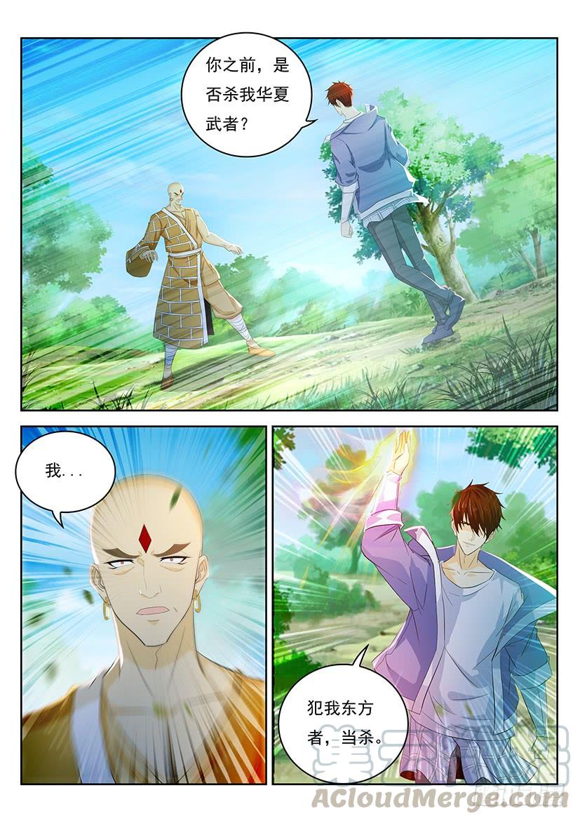 重生之都市修仙335话