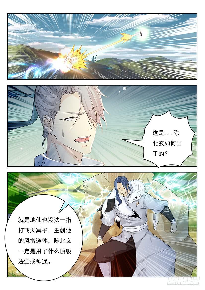 重生之都市修仙335话