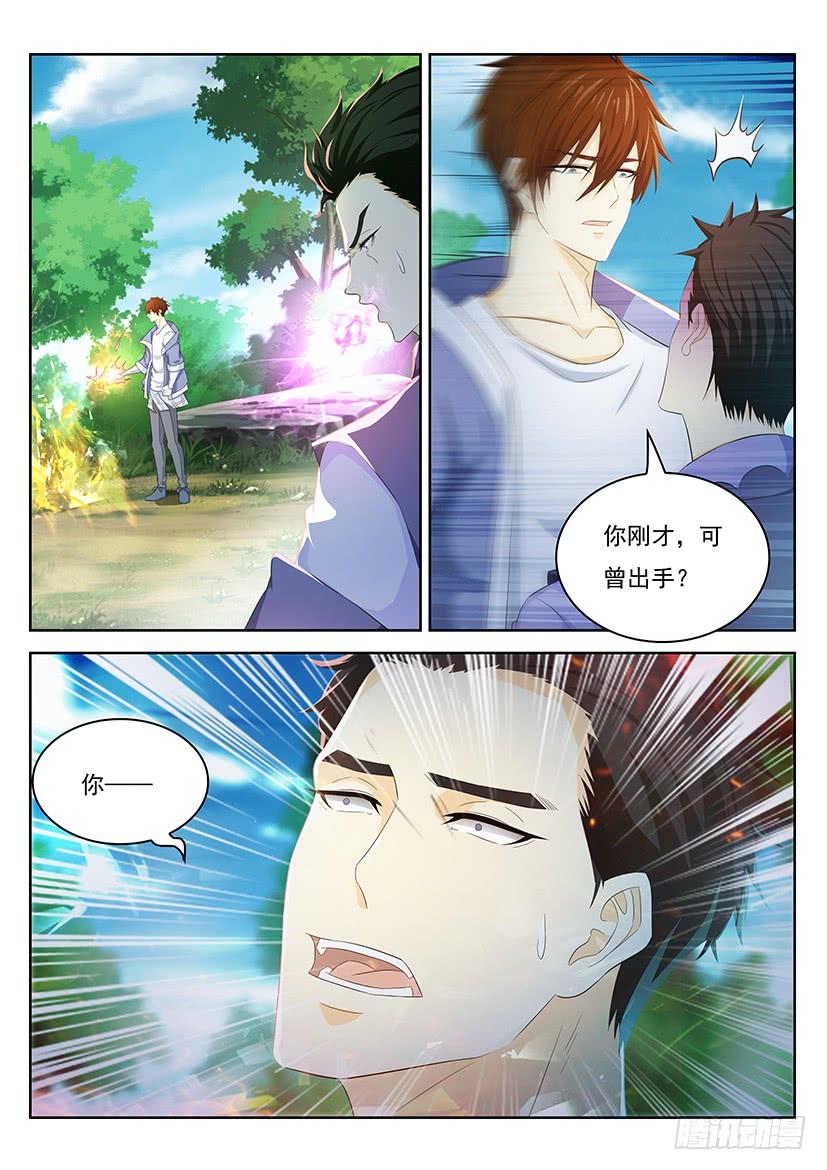 重生之都市修仙335话
