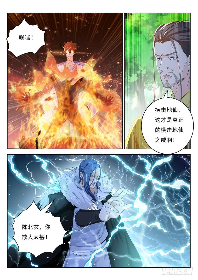 重生之都市修仙335话