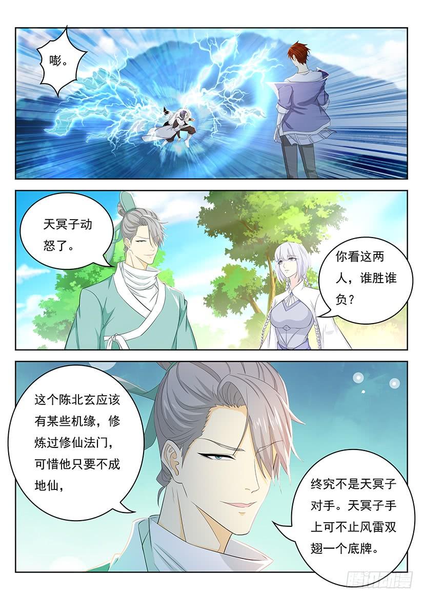 重生之都市修仙335话
