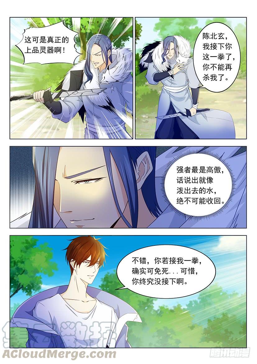 重生之都市修仙336话