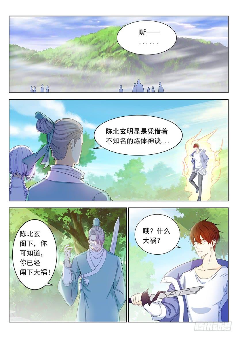 重生之都市修仙336话