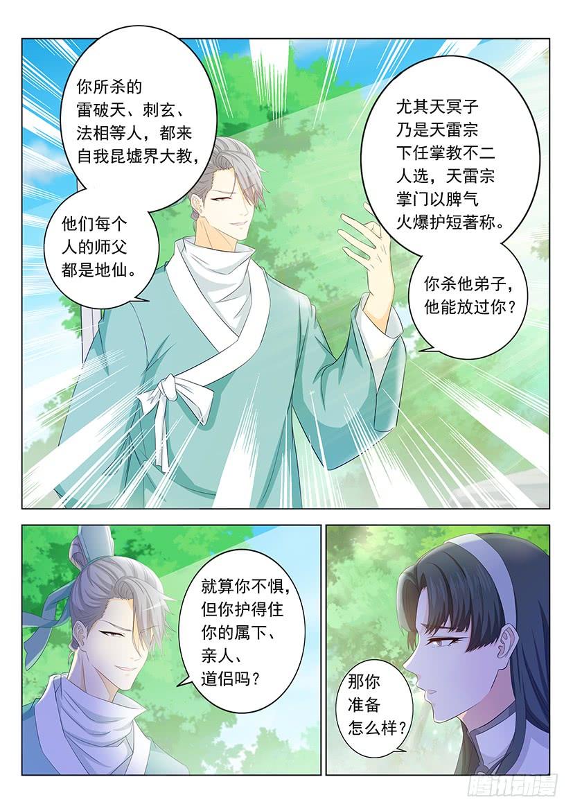 重生之都市修仙336话