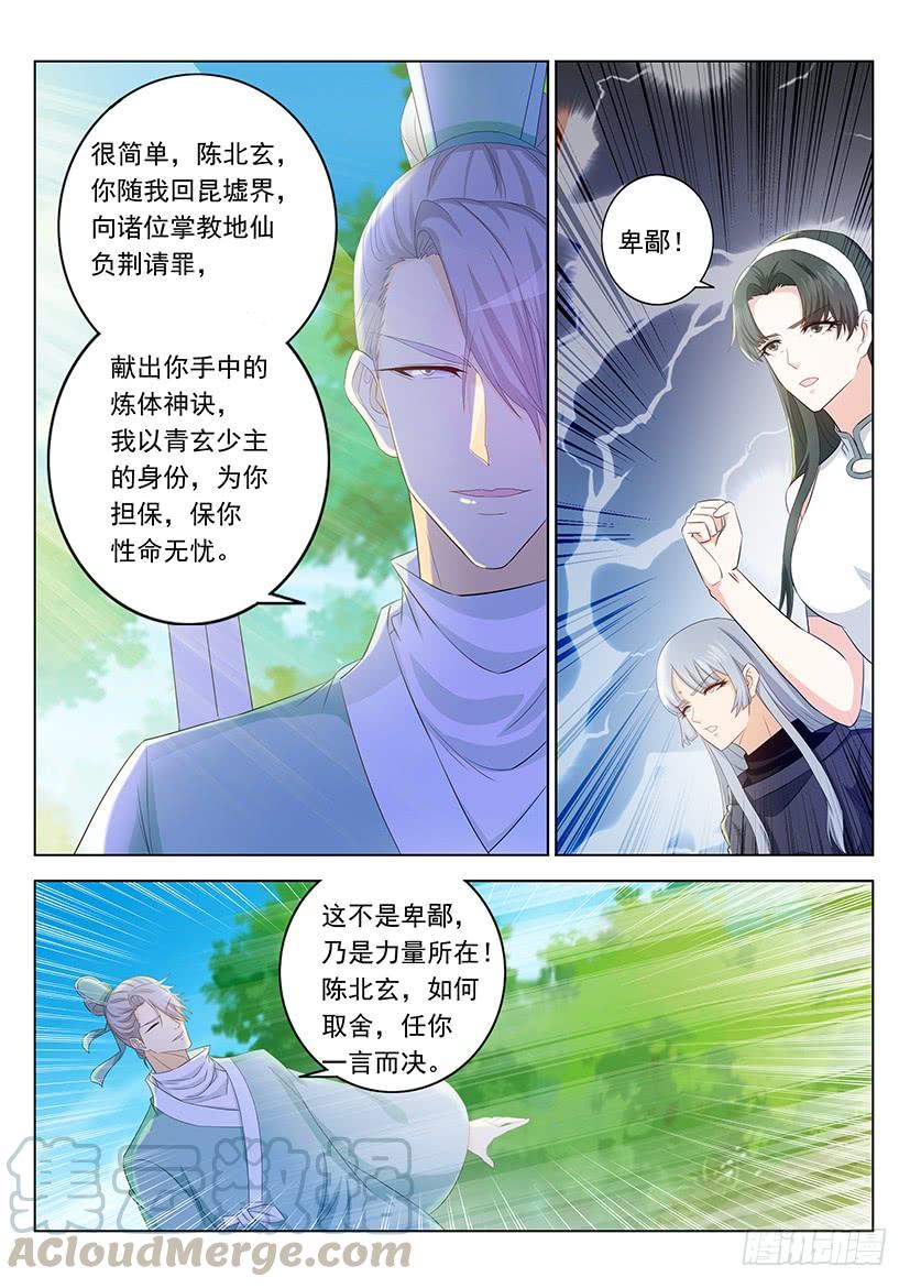 重生之都市修仙336话